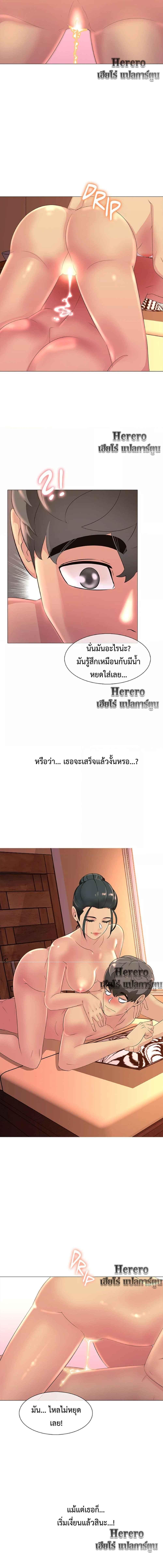 อ่านมังงะ Friend Woman ตอนที่ 11/2_0.jpg