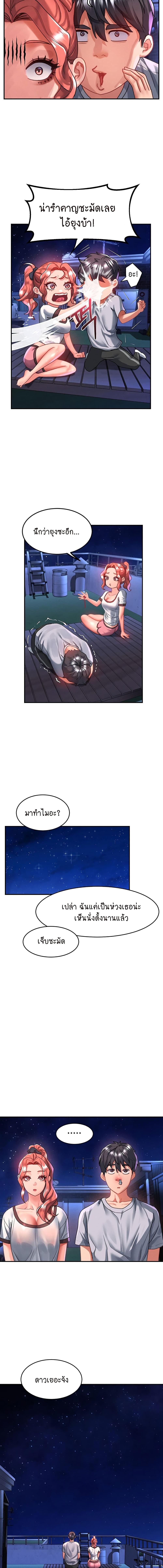 อ่านมังงะ Unlock Her Heart ตอนที่ 68/2_0.jpg