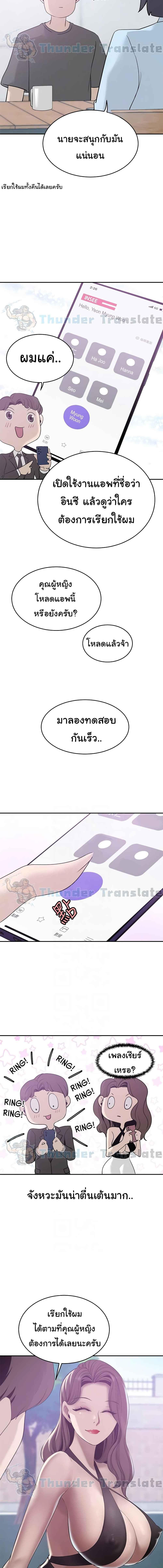 อ่านมังงะ A Rich Lady ตอนที่ 21/2_0.jpg