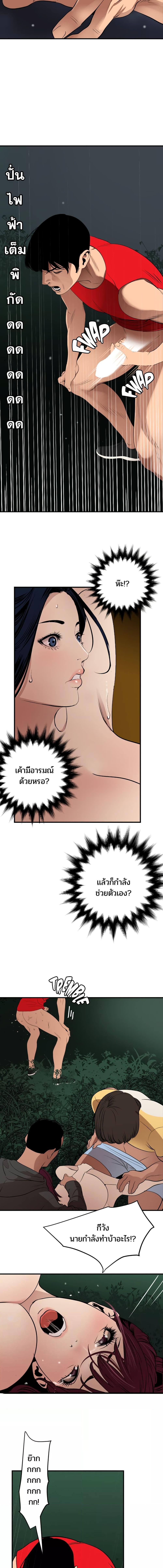 อ่านมังงะ Lightning Rod ตอนที่ 81/2_0.jpg