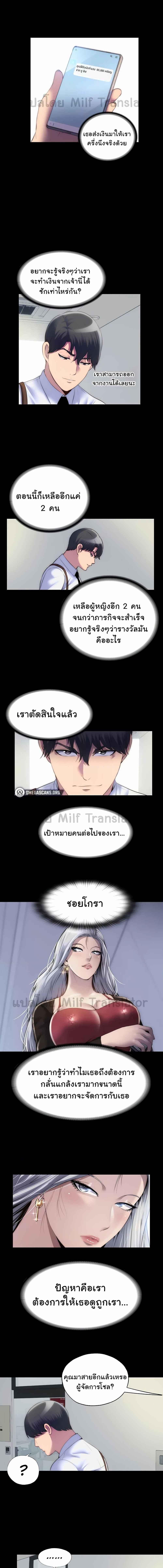 อ่านมังงะ Body Bind ตอนที่ 23/2_0.jpg