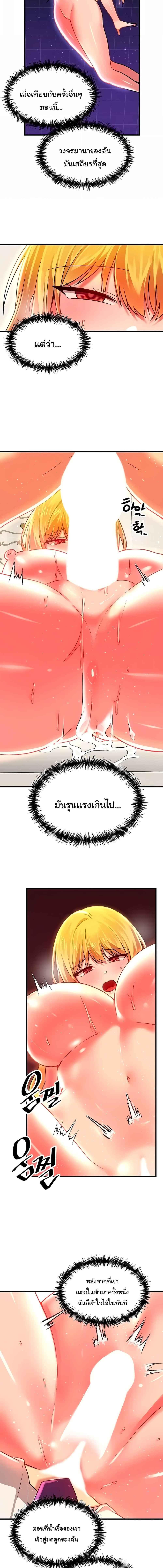 อ่านมังงะ Trapped in the Academy’s Eroge ตอนที่ 75/2_2.jpg