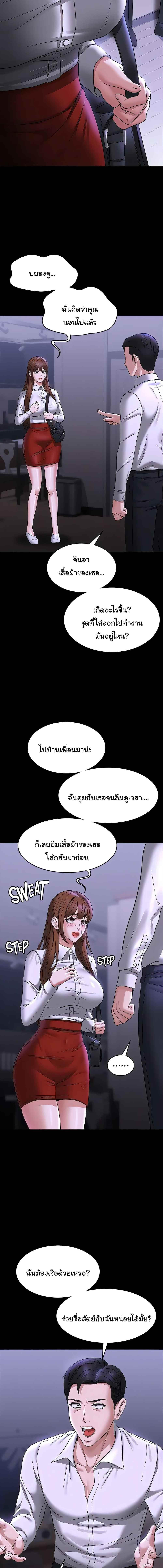 อ่านมังงะ Workplace Manager Privileges ตอนที่ 84/2_2.jpg