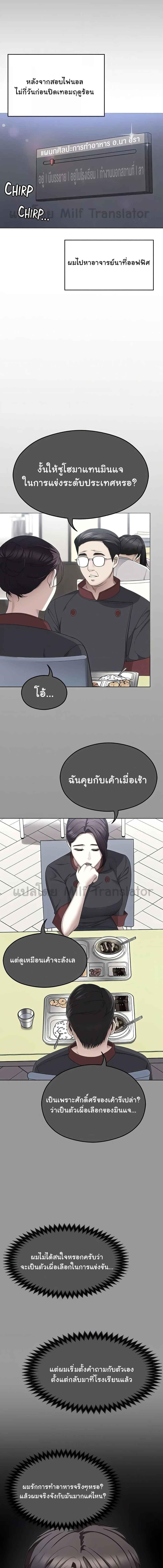 อ่านมังงะ Tonight, You’re My Dinner ตอนที่ 96/2_2.jpg