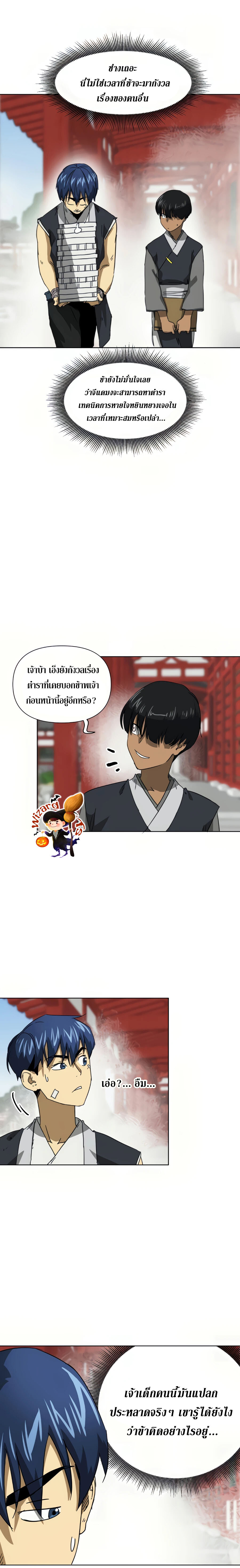 อ่านมังงะ Infinite Level Up In Murim ตอนที่ 101/2.jpg