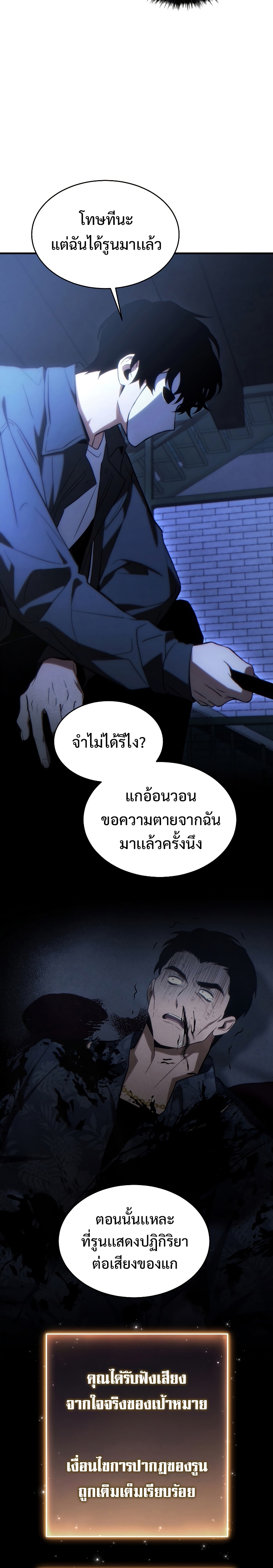 อ่านมังงะ The Max-Level Player 100th Regression ตอนที่ 30/30.jpg