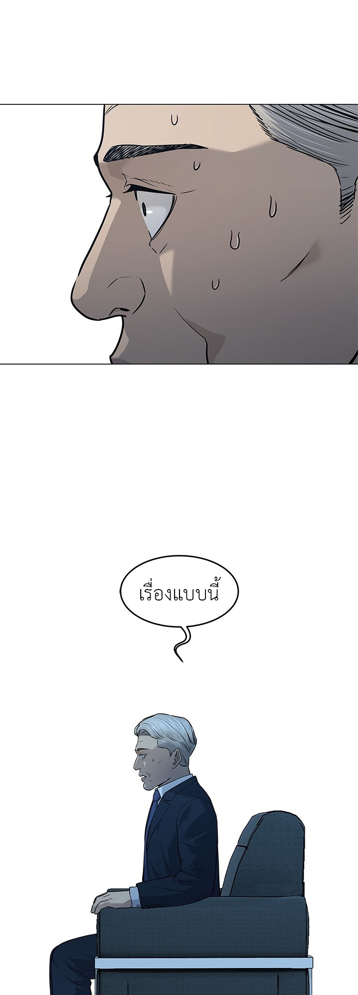 อ่านมังงะ God of Blackfield ตอนที่ 182/31.jpg