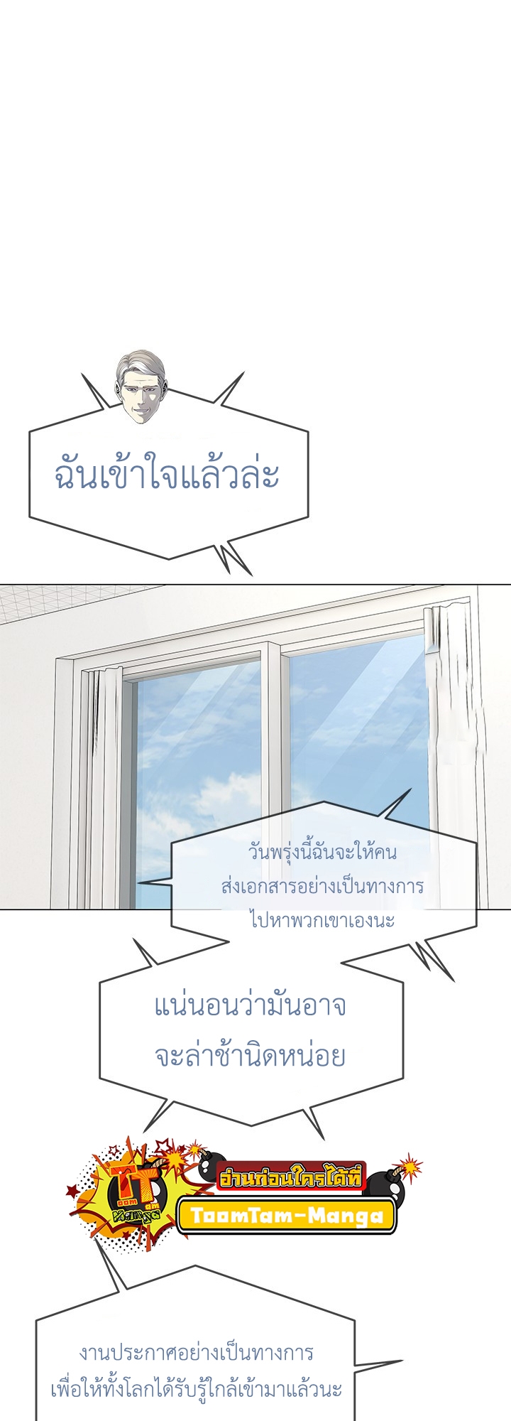 อ่านมังงะ God of Blackfield ตอนที่ 183/31.jpg