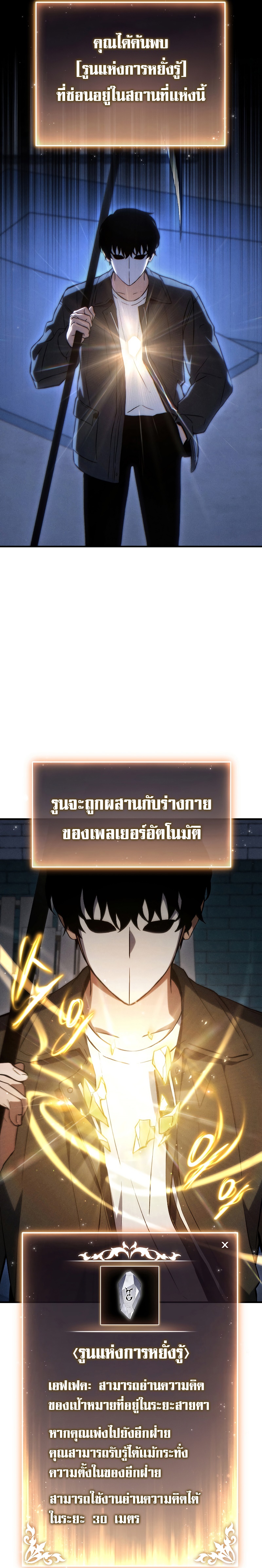 อ่านมังงะ The Max-Level Player 100th Regression ตอนที่ 30/31.jpg