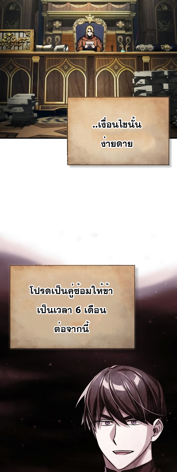 อ่านมังงะ The Heavenly Demon Can’t Live a Normal Life ตอนที่ 90/34.jpg