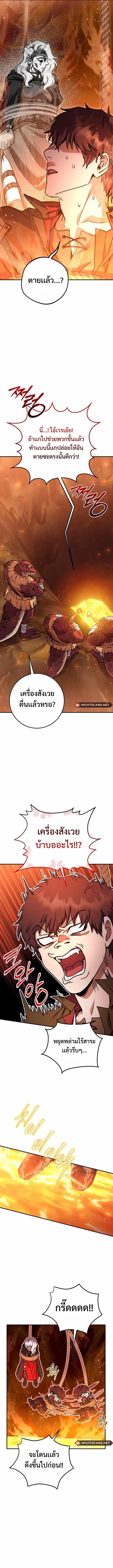 อ่านมังงะ Legendary Blacksmith’s Vengeance ตอนที่ 32/3.jpg