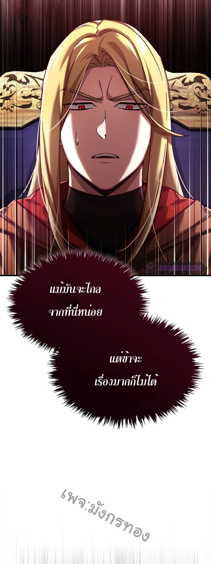 อ่านมังงะ The Heavenly Demon Can’t Live a Normal Life ตอนที่ 90/36.jpg