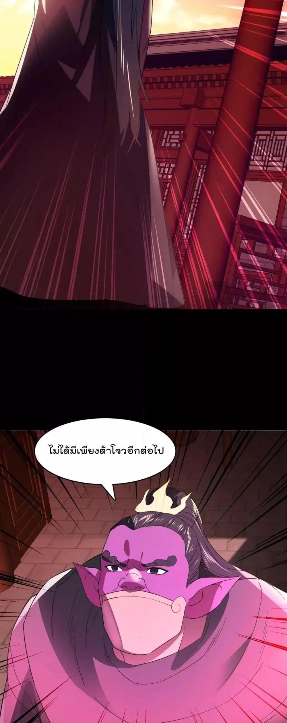 อ่านมังงะ If I die, I’ll be invincible ตอนที่ 142/36.jpg