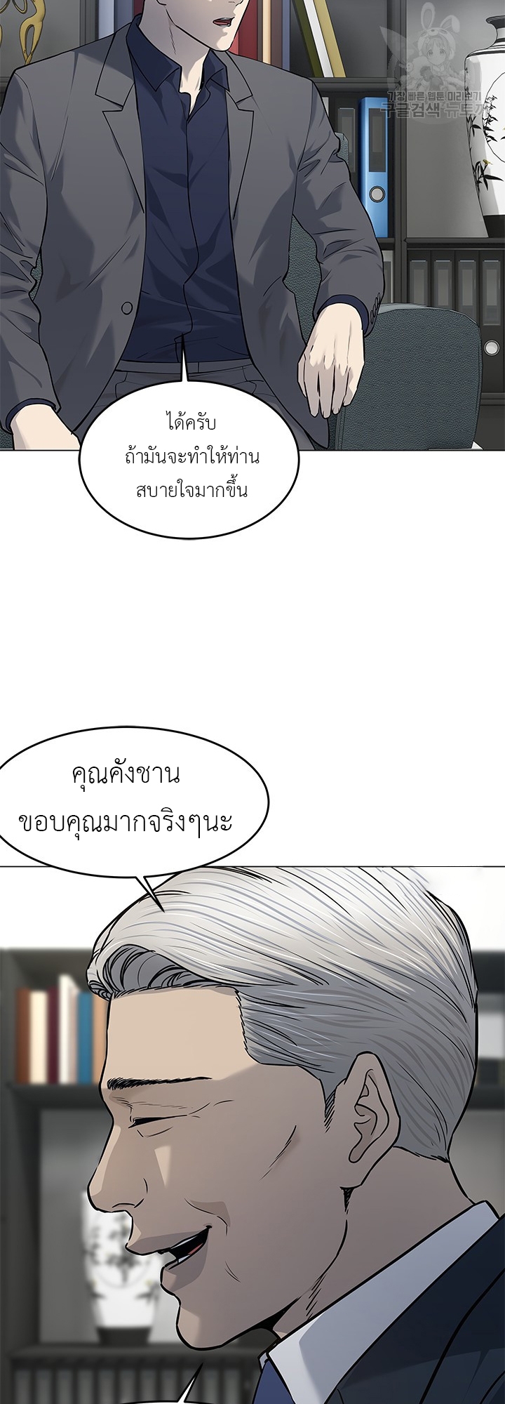 อ่านมังงะ God of Blackfield ตอนที่ 182/37.jpg