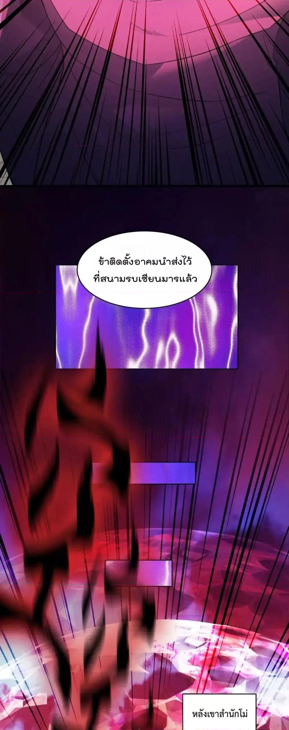 อ่านมังงะ If I die, I’ll be invincible ตอนที่ 142/37.jpg