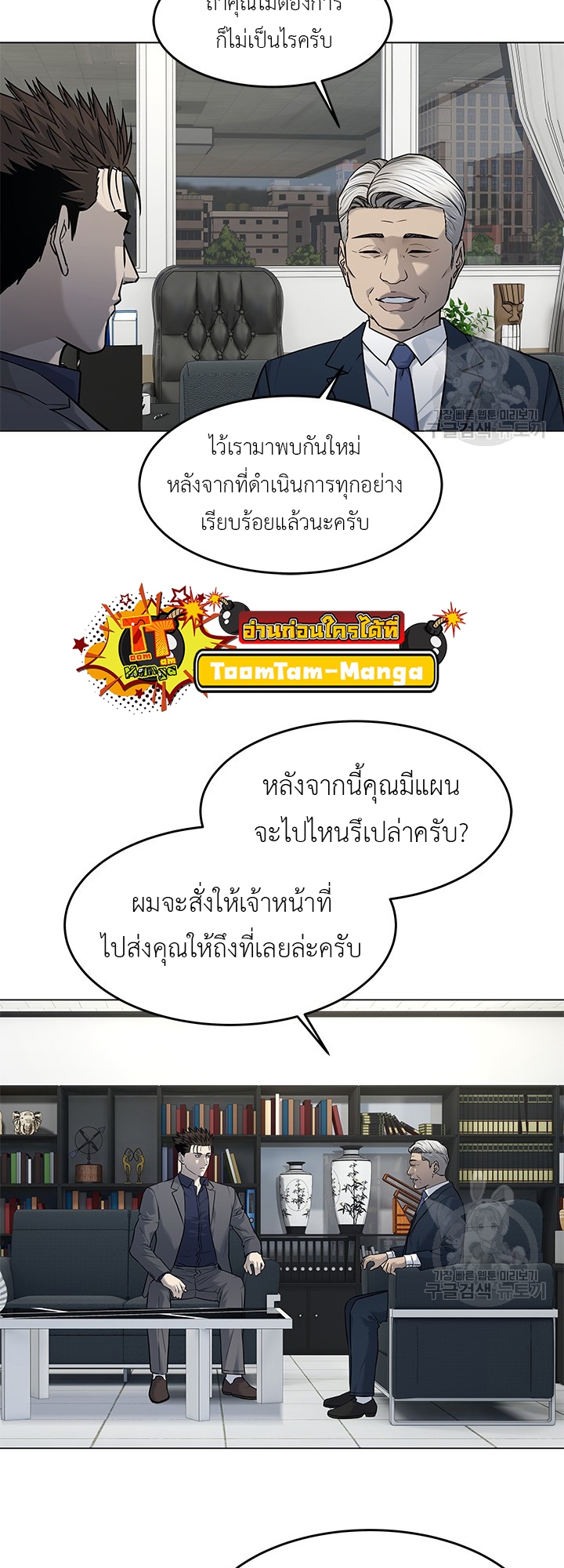 อ่านมังงะ God of Blackfield ตอนที่ 182/39.jpg