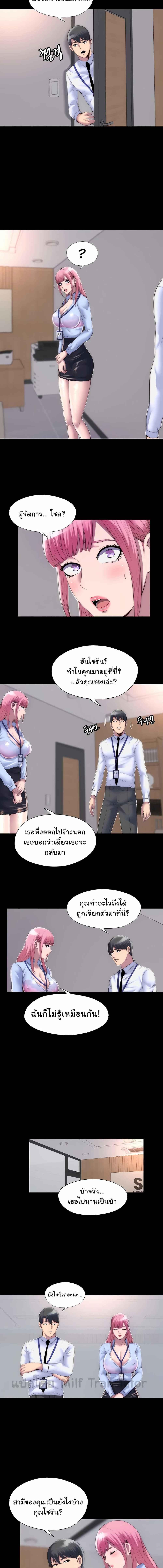 อ่านมังงะ Body Bind ตอนที่ 23/3_0.jpg