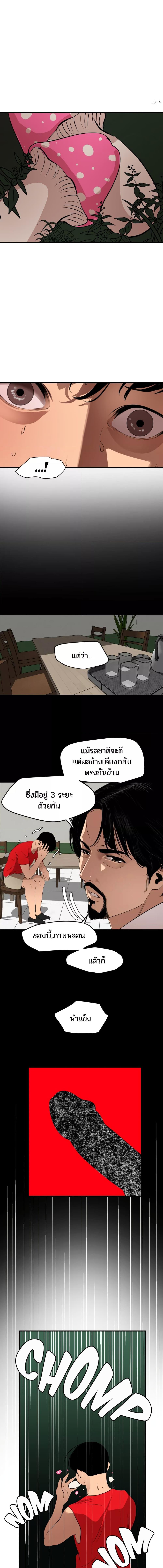 อ่านมังงะ Lightning Rod ตอนที่ 81/3_0.jpg