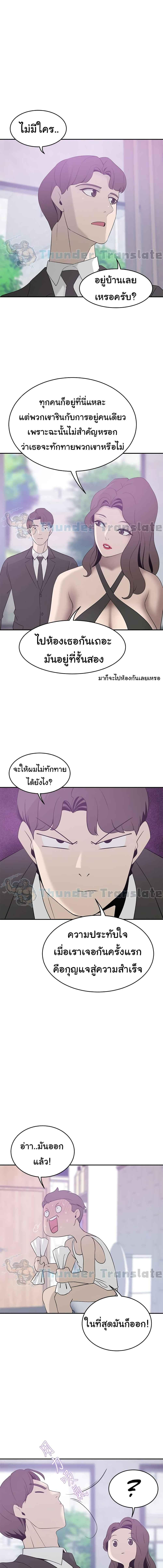 อ่านมังงะ A Rich Lady ตอนที่ 21/3_0.jpg