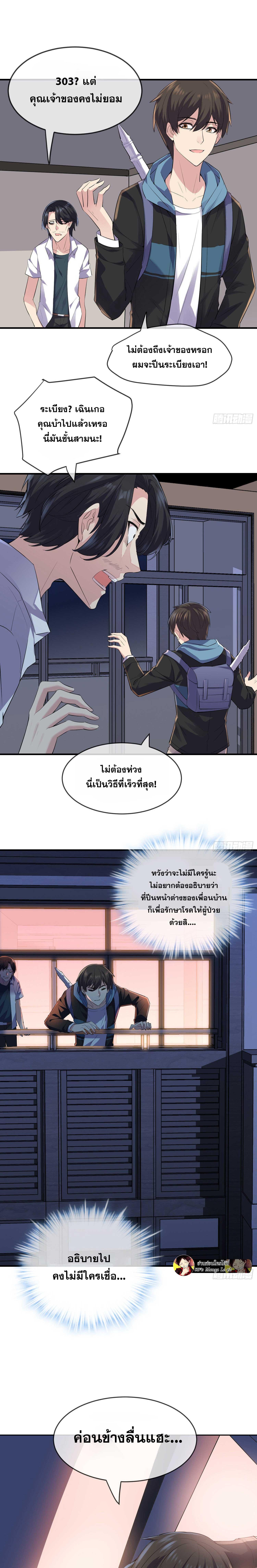 อ่านมังงะ My House of Horrors ตอนที่ 39/3_0.jpg