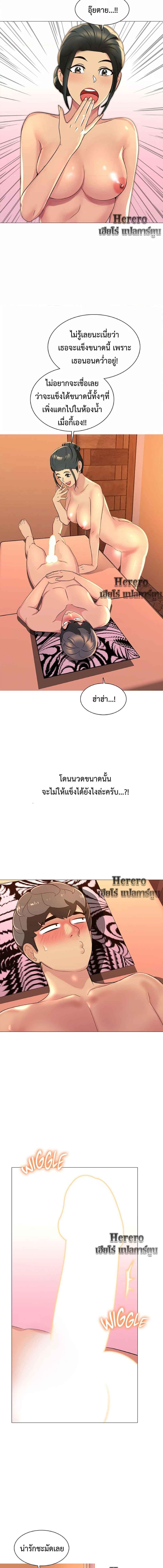 อ่านมังงะ Friend Woman ตอนที่ 11/3_0.jpg