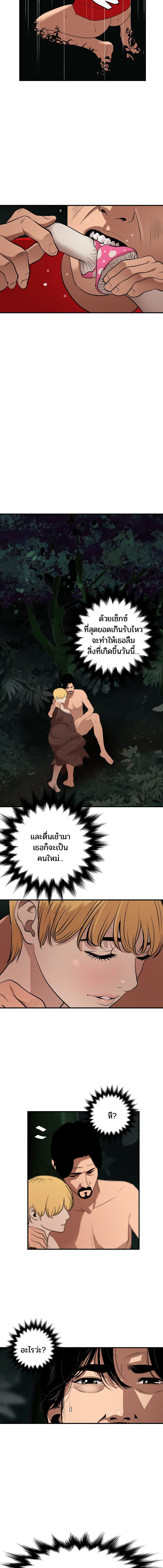 อ่านมังงะ Lightning Rod ตอนที่ 81/3_1.jpg