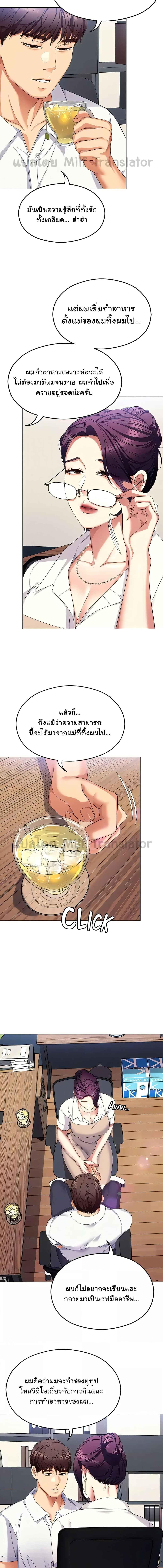 อ่านมังงะ Tonight, You’re My Dinner ตอนที่ 96/3_1.jpg