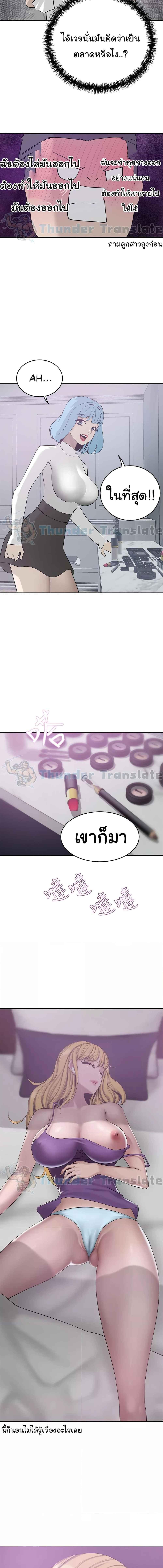 อ่านมังงะ A Rich Lady ตอนที่ 21/3_2.jpg