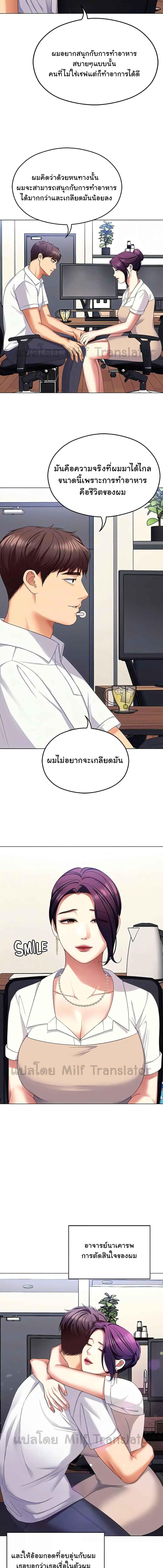 อ่านมังงะ Tonight, You’re My Dinner ตอนที่ 96/3_2.jpg