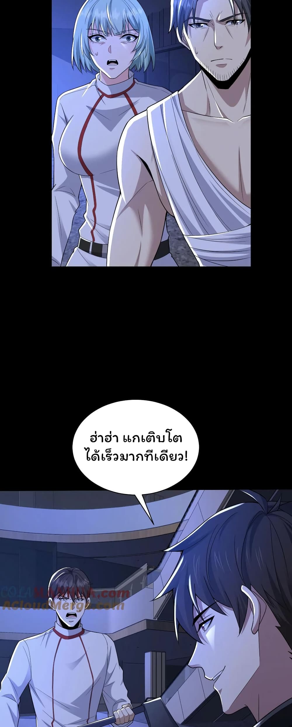 อ่านมังงะ Please Call Me Ghost Messenger ตอนที่ 45/3.jpg