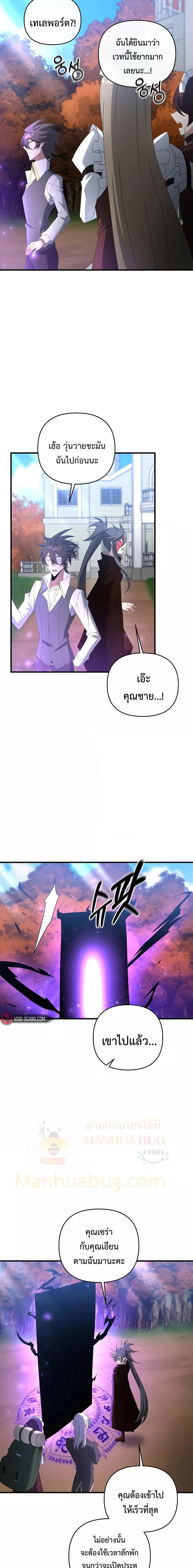 อ่านมังงะ The Lazy Swordmaster ตอนที่ 73/3.jpg