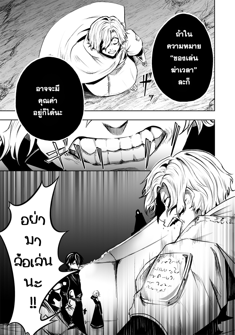 อ่านมังงะ Ore dake Fuguu Skill no Isekai Shoukan Hangyakuki ตอนที่ 53/4.jpg