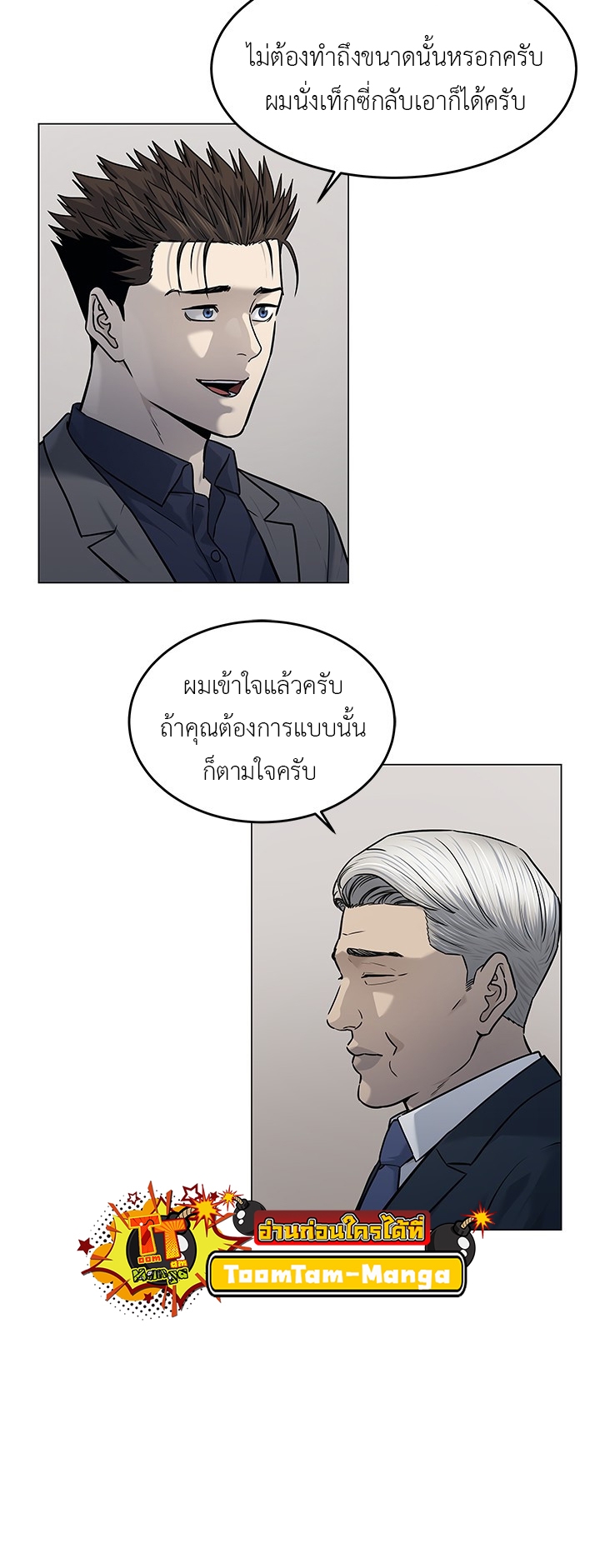 อ่านมังงะ God of Blackfield ตอนที่ 182/40.jpg