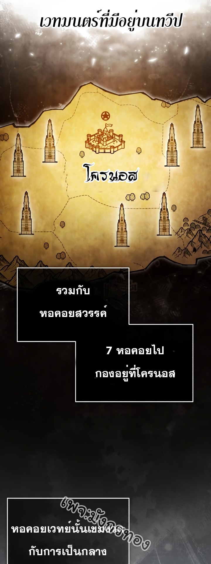 อ่านมังงะ The Heavenly Demon Can’t Live a Normal Life ตอนที่ 90/40.jpg