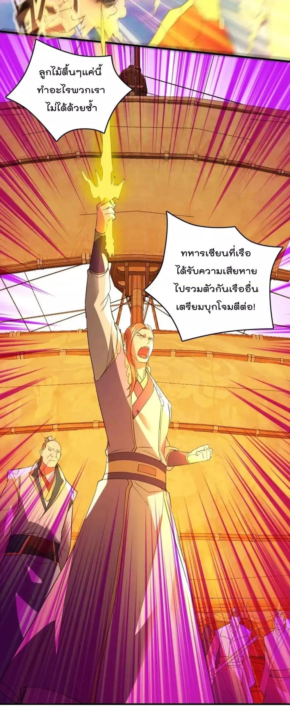 อ่านมังงะ If I die, I’ll be invincible ตอนที่ 143/41.jpg