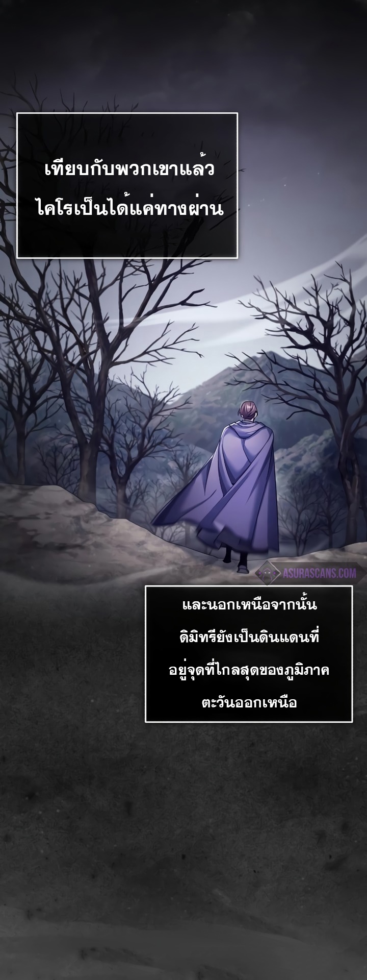 อ่านมังงะ The Heavenly Demon Can’t Live a Normal Life ตอนที่ 90/42.jpg