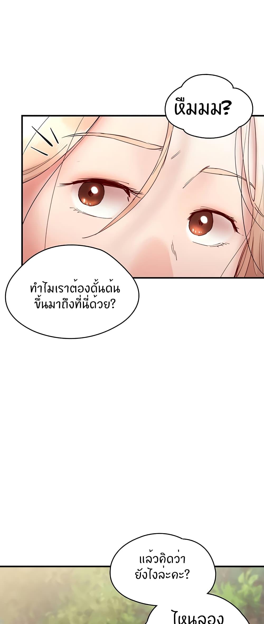 อ่านมังงะ Living With Two Busty Women ตอนที่ 12/42.jpg