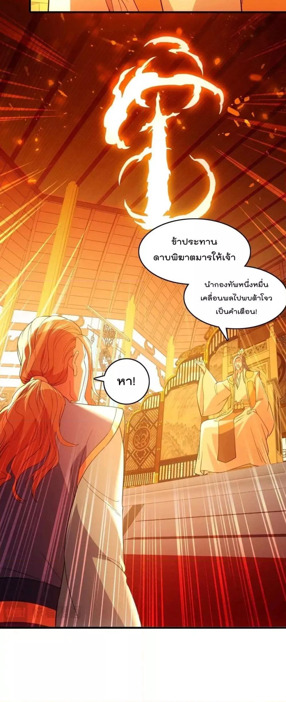 อ่านมังงะ If I die, I’ll be invincible ตอนที่ 143/4.jpg