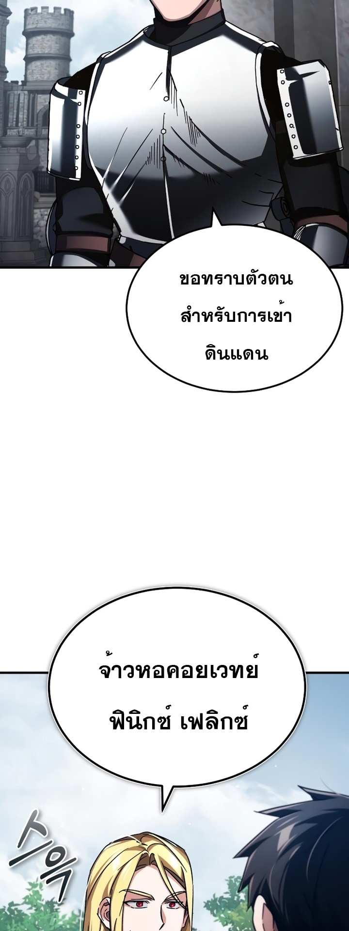 อ่านมังงะ The Heavenly Demon Can’t Live a Normal Life ตอนที่ 90/47.jpg