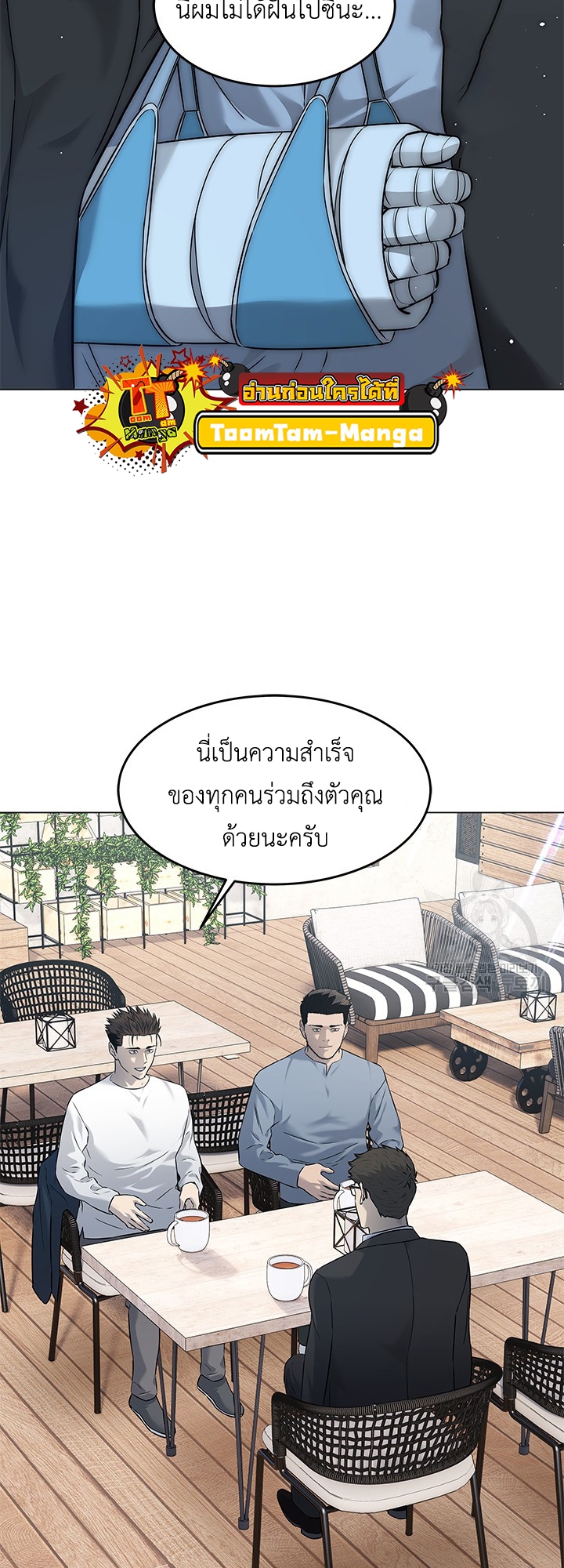 อ่านมังงะ God of Blackfield ตอนที่ 183/47.jpg