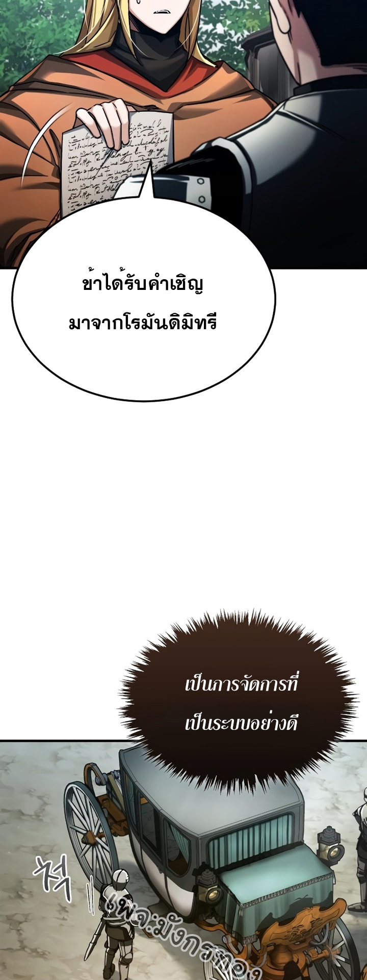 อ่านมังงะ The Heavenly Demon Can’t Live a Normal Life ตอนที่ 90/48.jpg