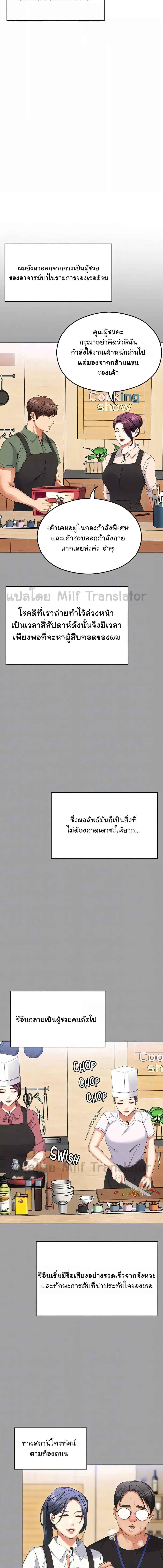 อ่านมังงะ Tonight, You’re My Dinner ตอนที่ 96/4_0.jpg