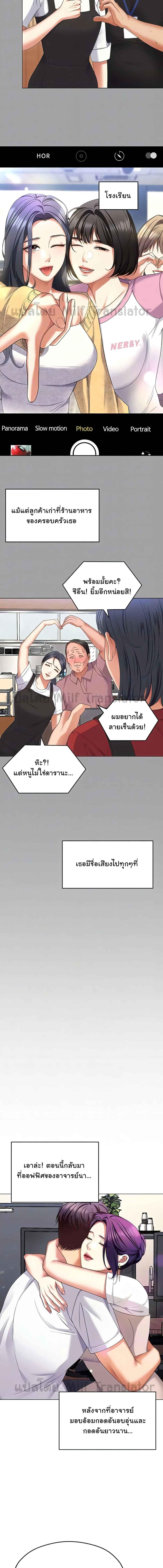 อ่านมังงะ Tonight, You’re My Dinner ตอนที่ 96/4_1.jpg