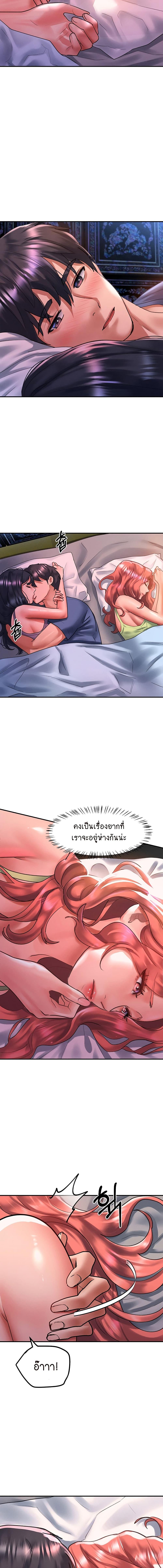 อ่านมังงะ Unlock Her Heart ตอนที่ 68/4_2.jpg