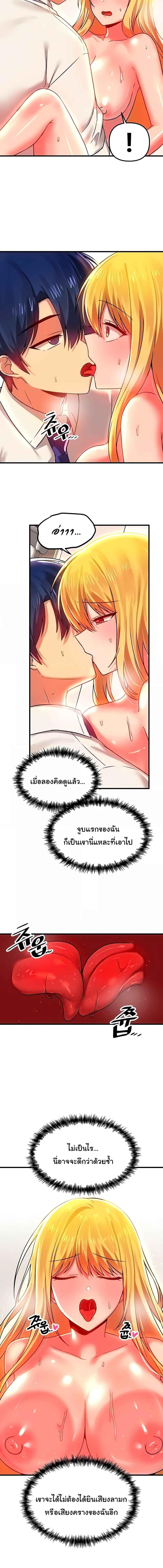 อ่านมังงะ Trapped in the Academy’s Eroge ตอนที่ 75/4_2.jpg