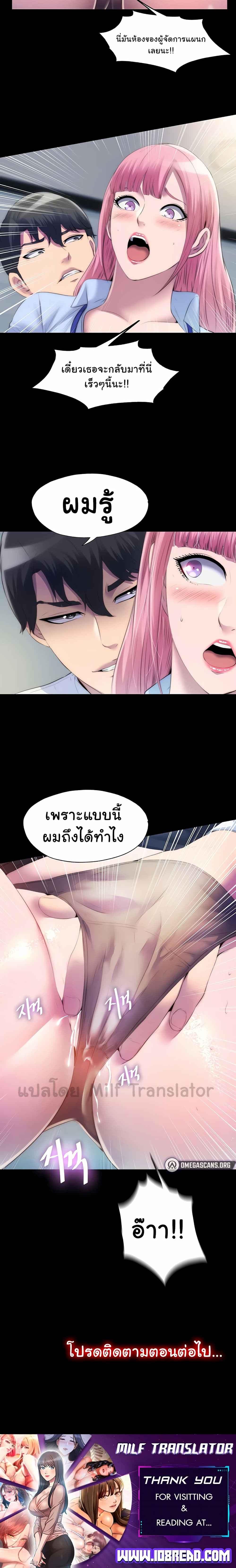 อ่านมังงะ Body Bind ตอนที่ 23/4.jpg