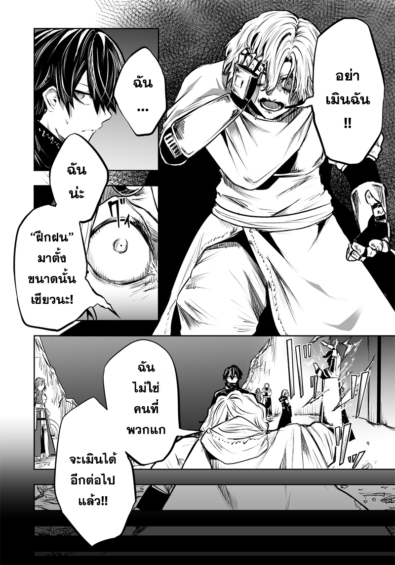 อ่านมังงะ Ore dake Fuguu Skill no Isekai Shoukan Hangyakuki ตอนที่ 53/5.jpg