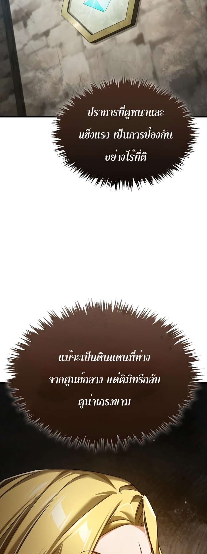 อ่านมังงะ The Heavenly Demon Can’t Live a Normal Life ตอนที่ 90/50.jpg