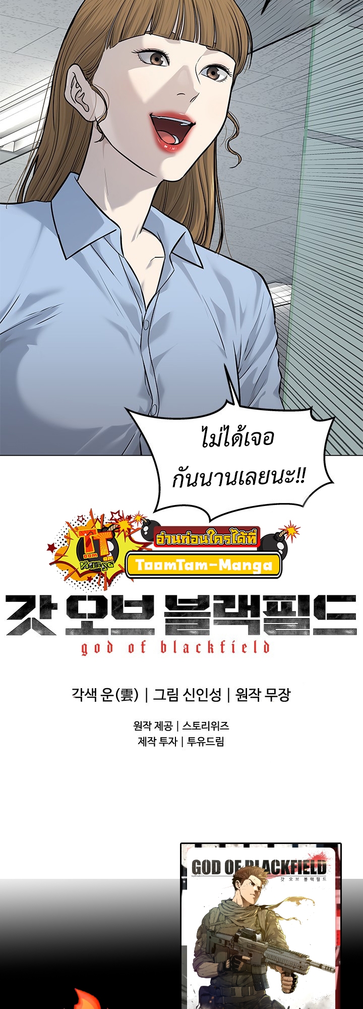 อ่านมังงะ God of Blackfield ตอนที่ 182/52.jpg