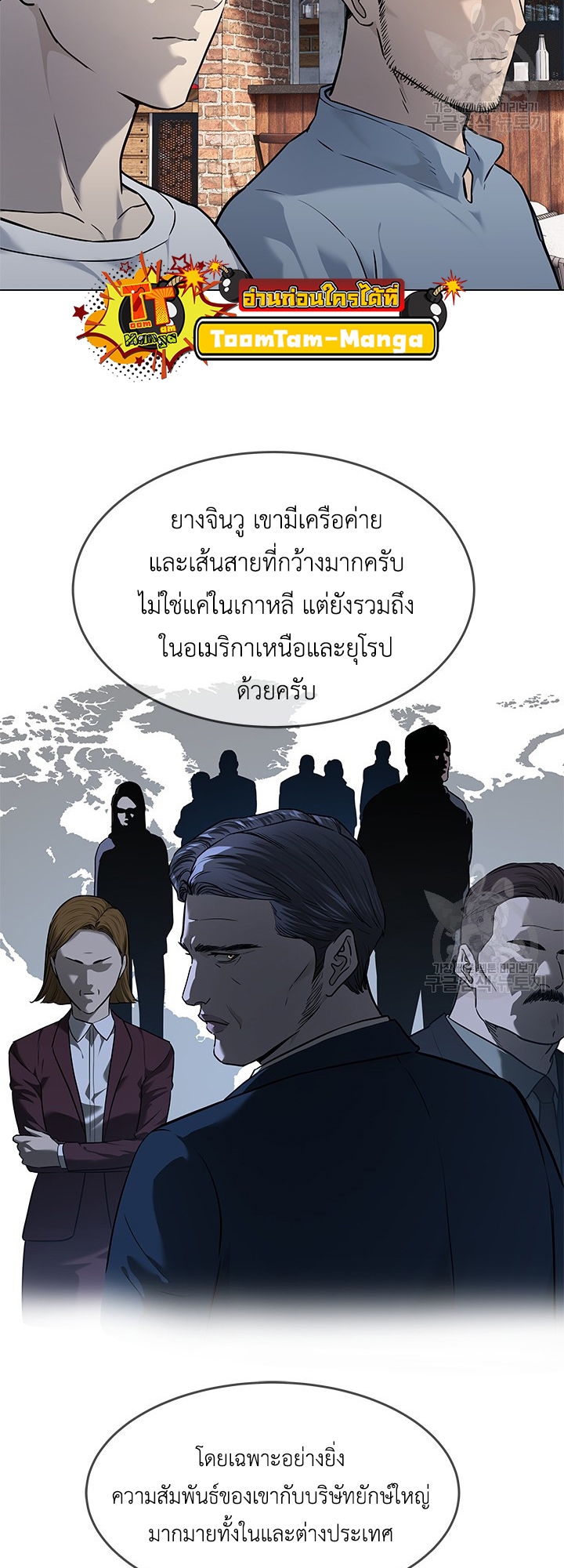 อ่านมังงะ God of Blackfield ตอนที่ 183/52.jpg